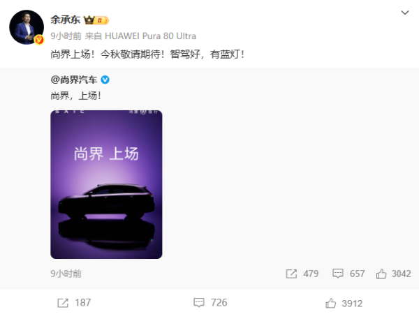 配资官网查询 行业丨尚界上场! 首款SUV曝光, 上汽大戏即将开场